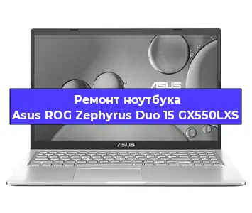 Ремонт ноутбука Asus ROG Zephyrus Duo 15 GX550LXS в Москве